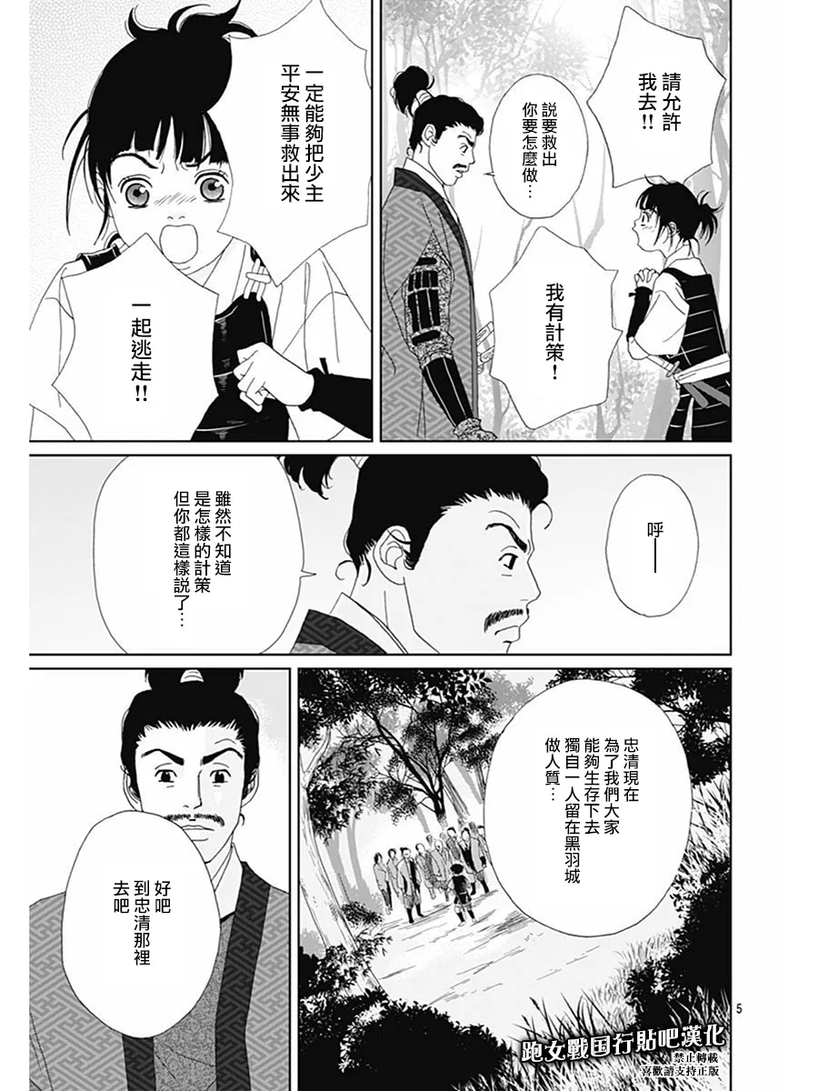 73话 第5页