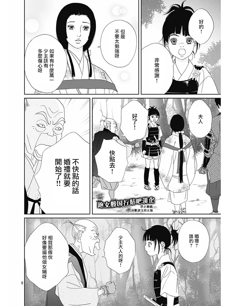 73话 第6页