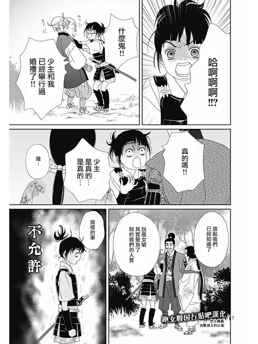 73话 第7页