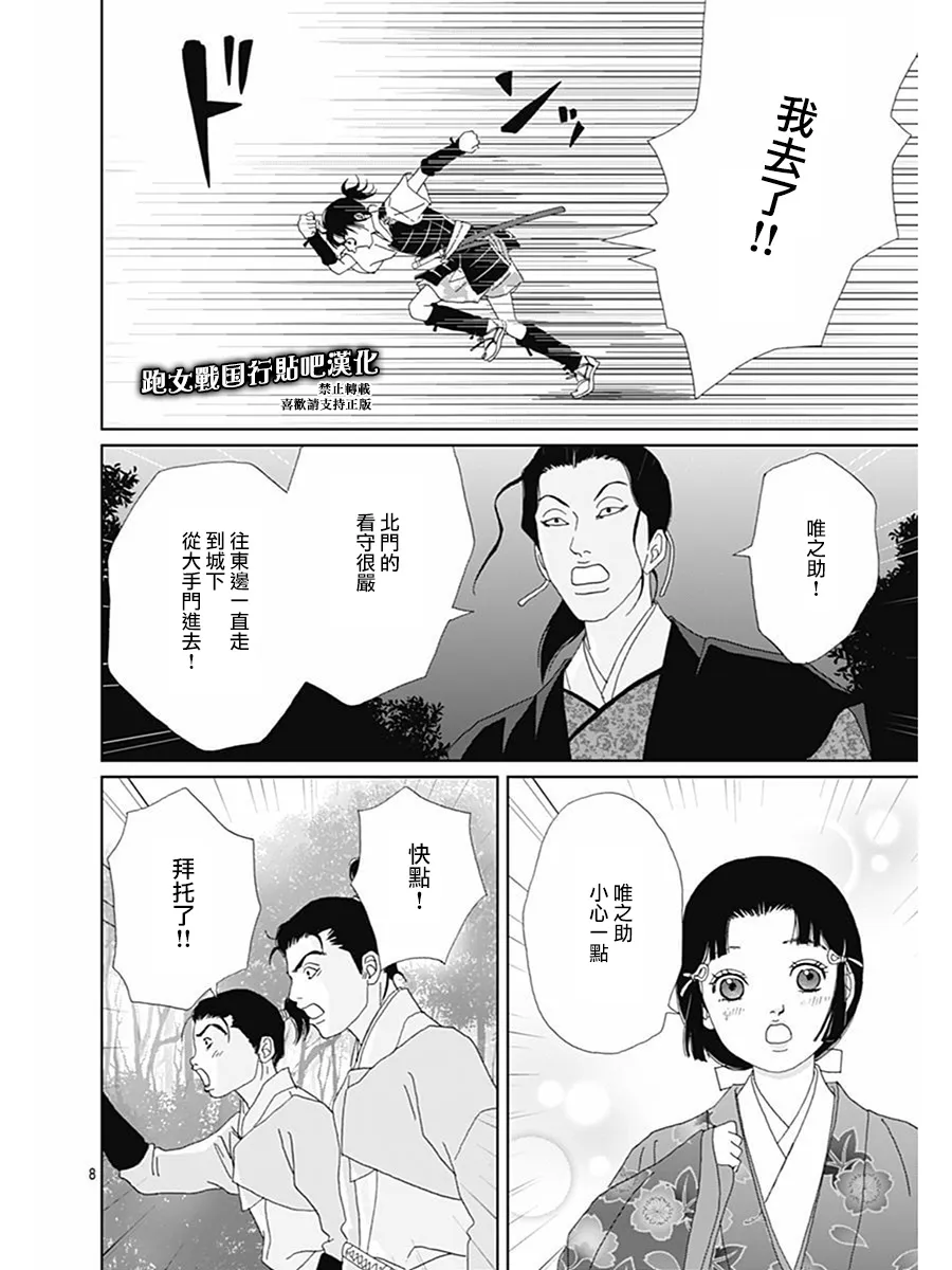 73话 第8页
