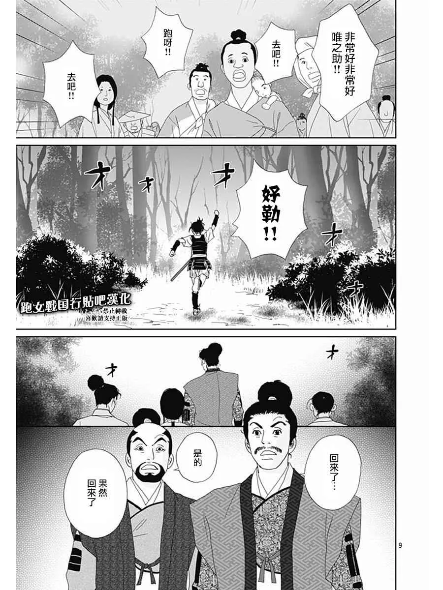 73话 第9页