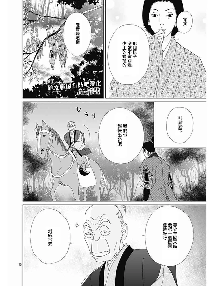 73话 第10页