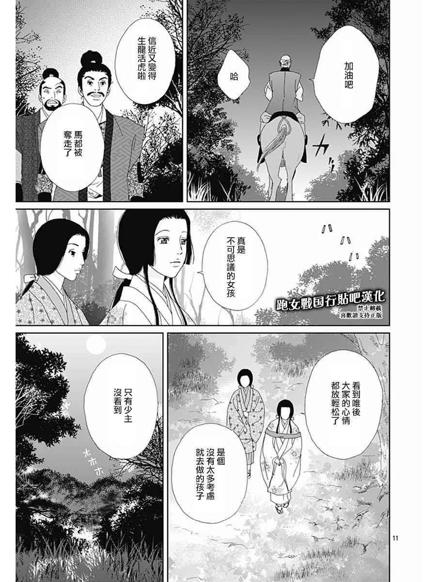 73话 第11页
