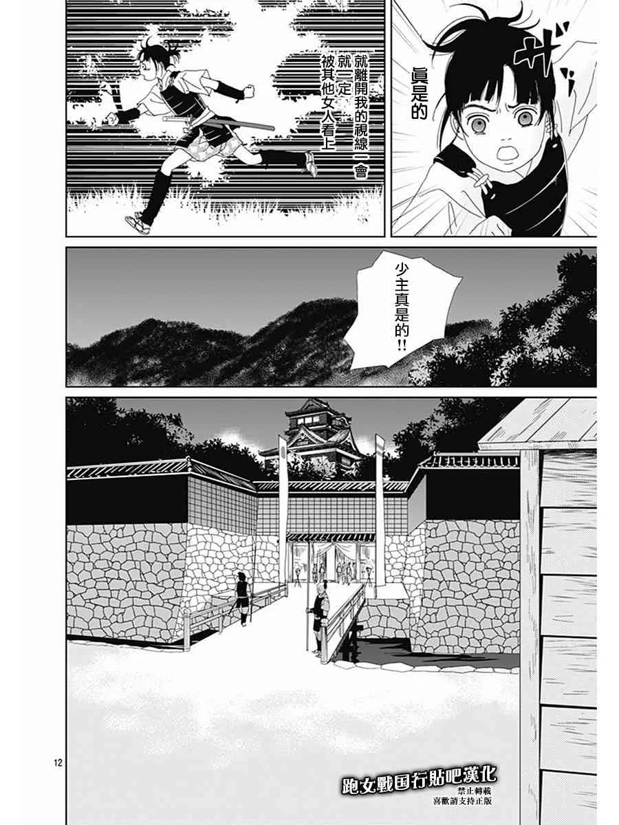 73话 第12页
