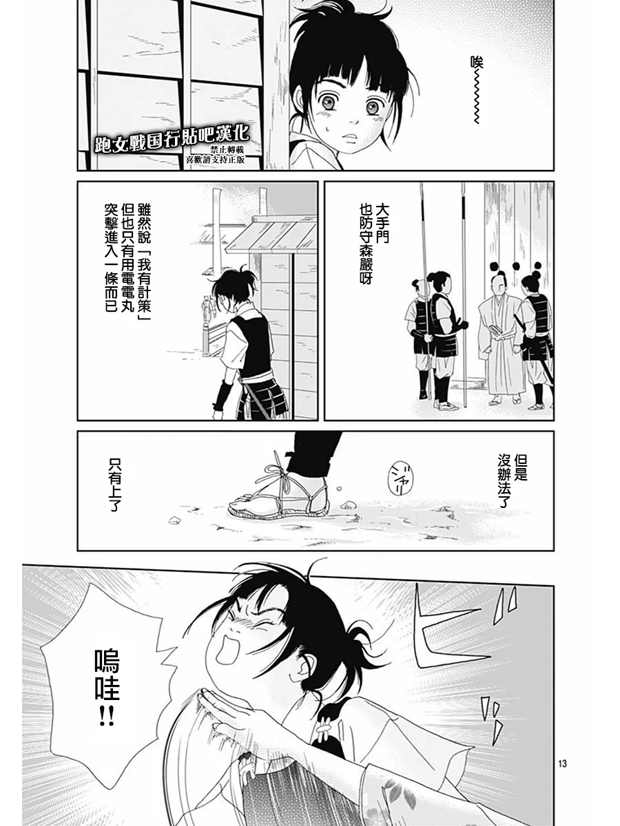 73话 第13页