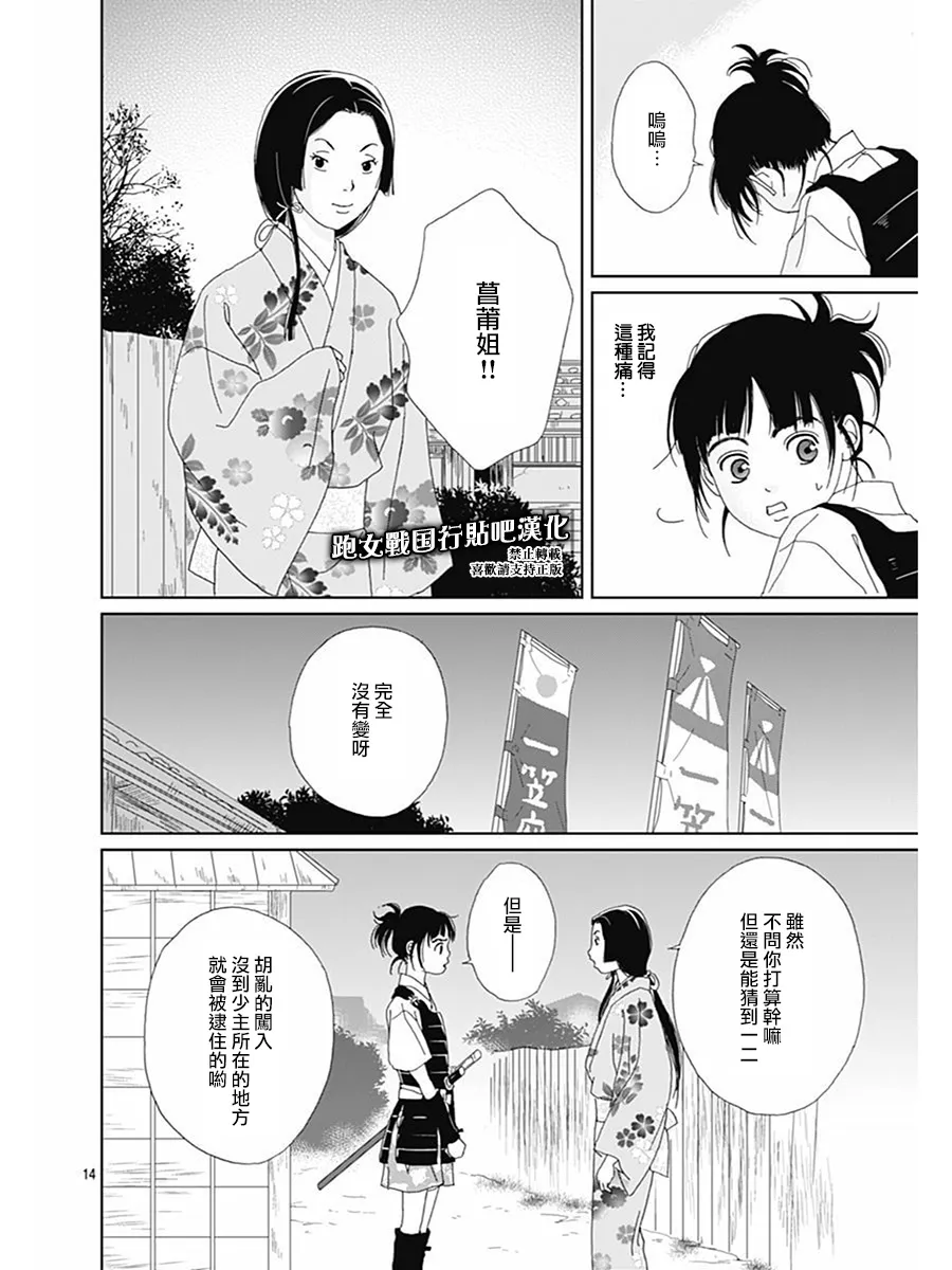 73话 第14页