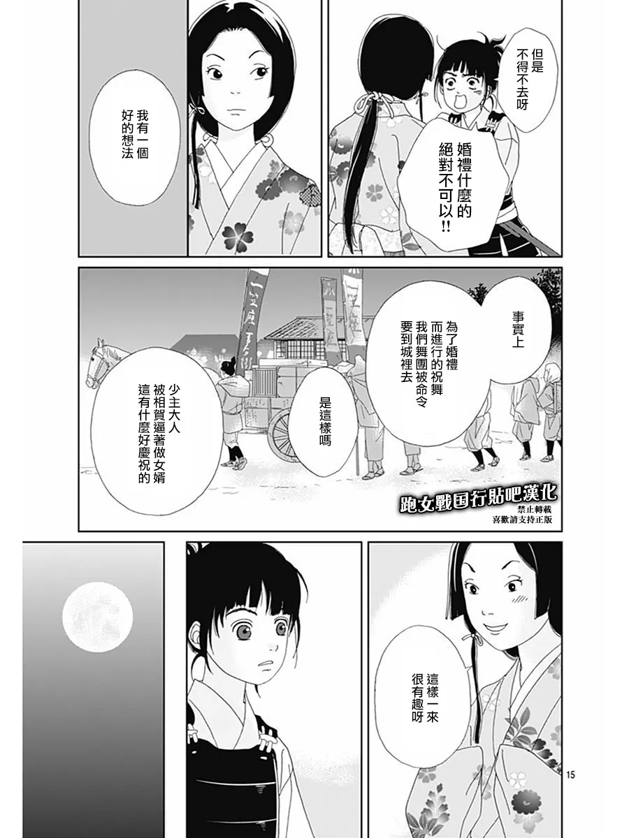 73话 第15页