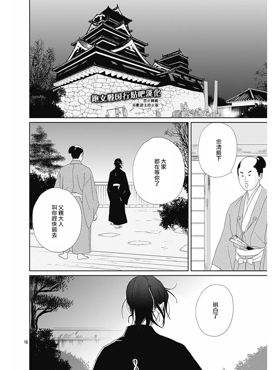73话 第16页