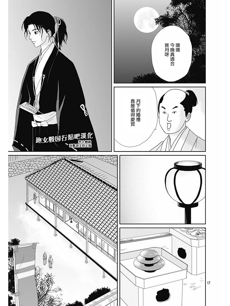73话 第17页
