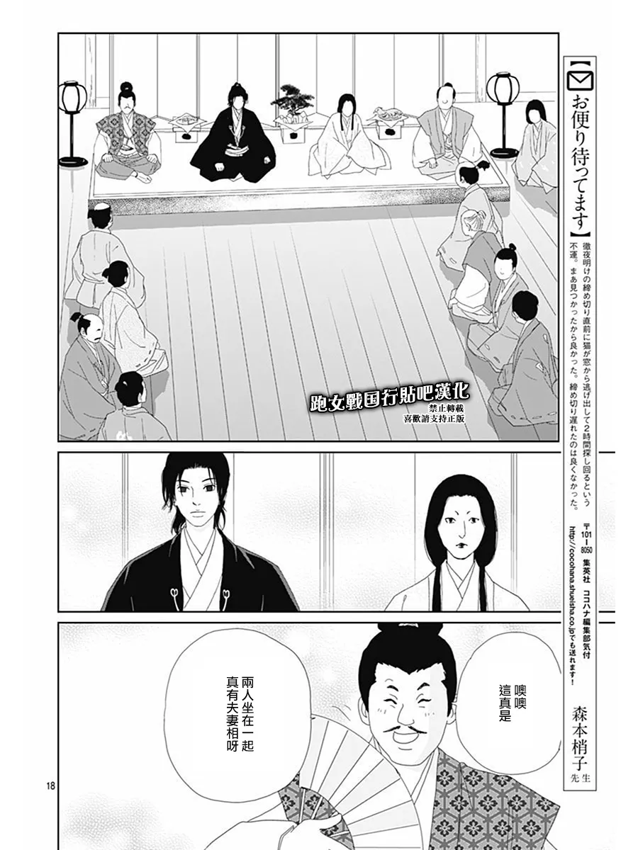 73话 第18页
