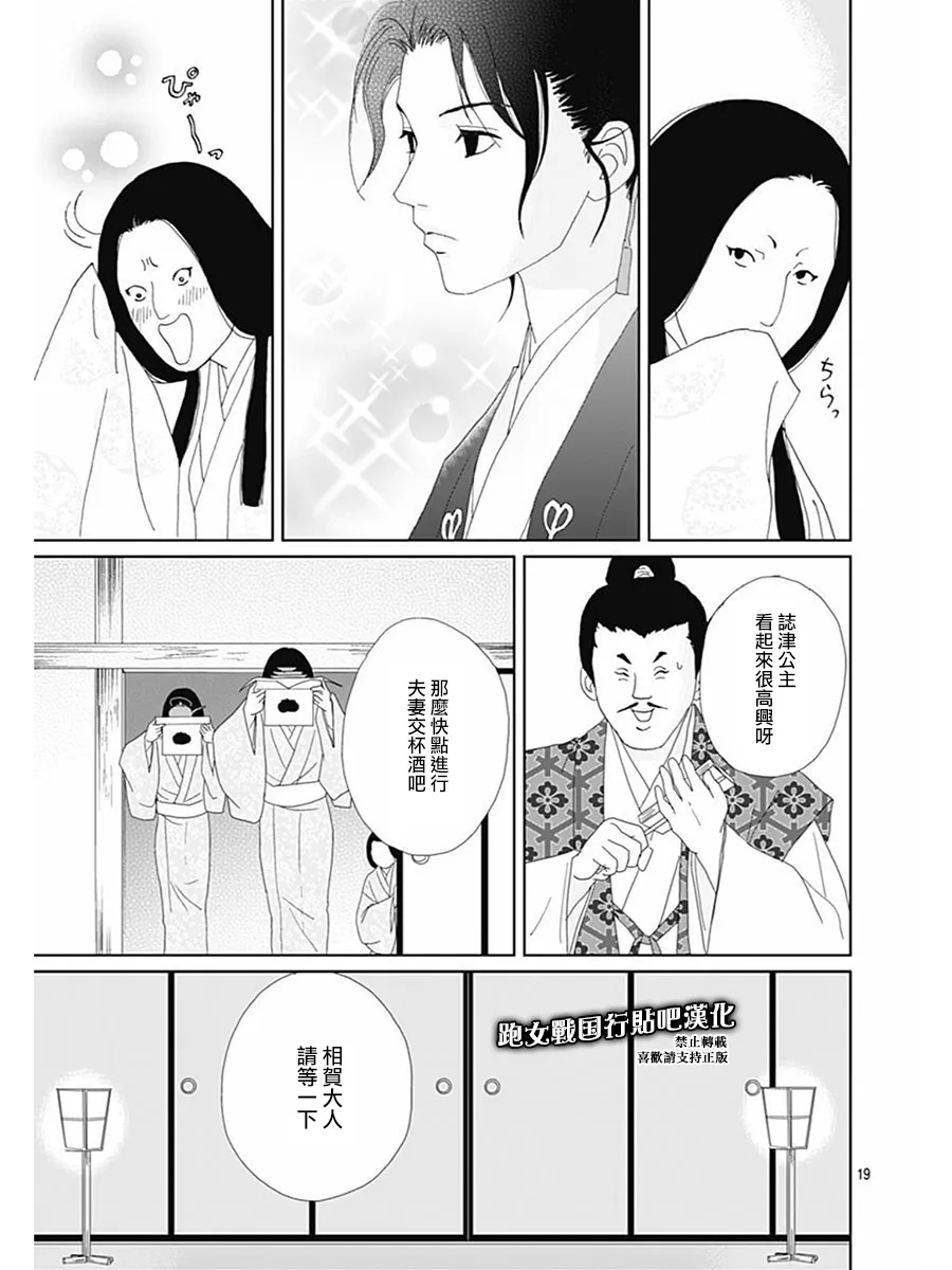 73话 第19页