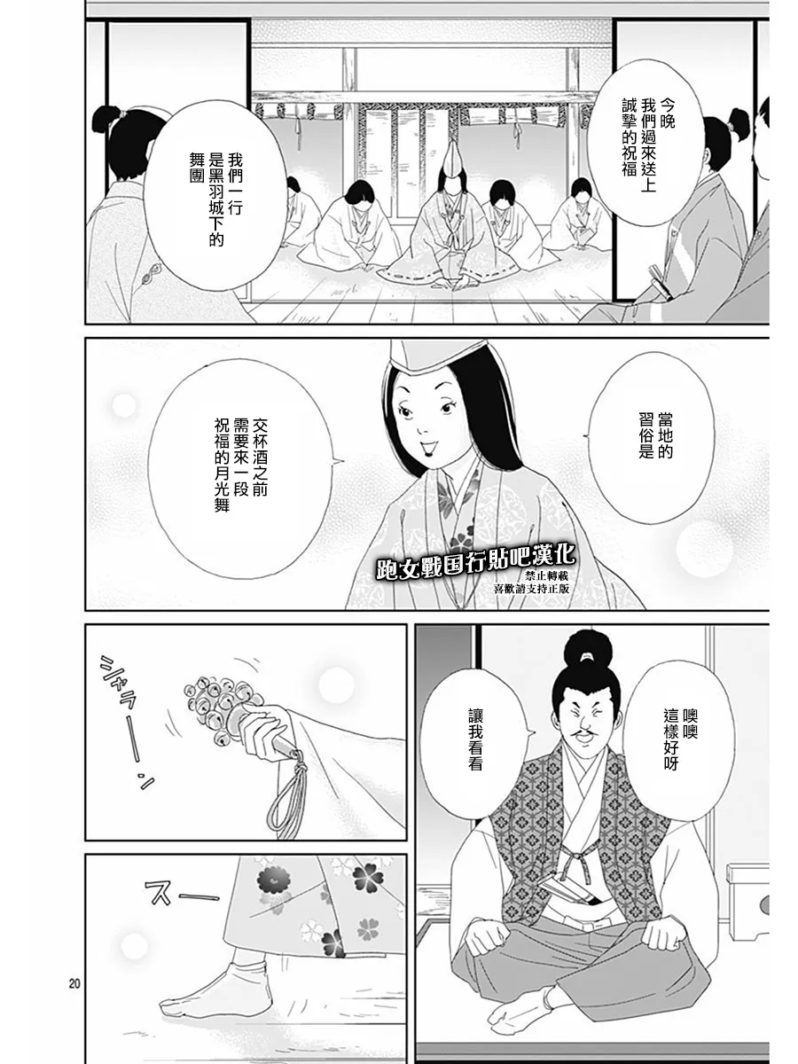 73话 第20页