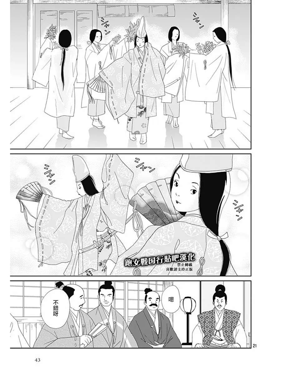 73话 第21页