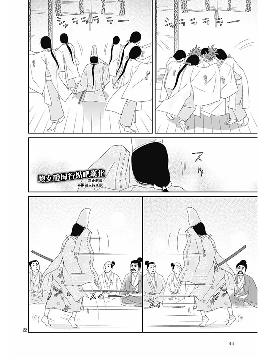 73话 第22页