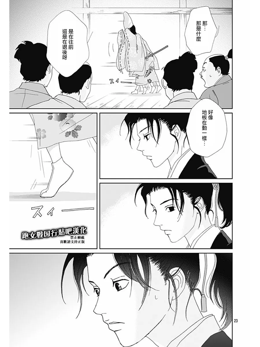 73话 第23页