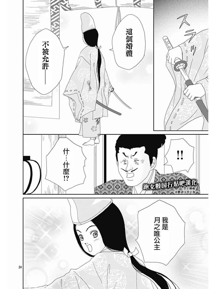 73话 第24页