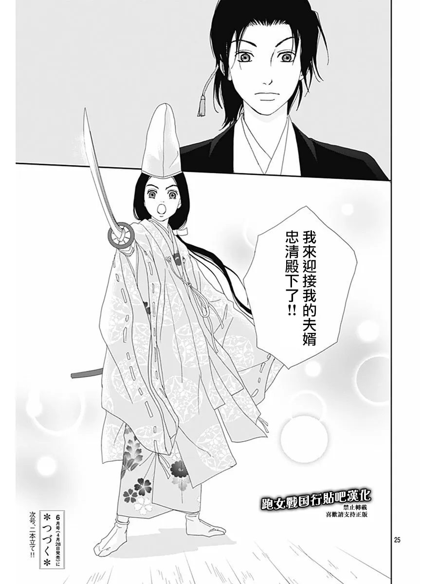 73话 第25页