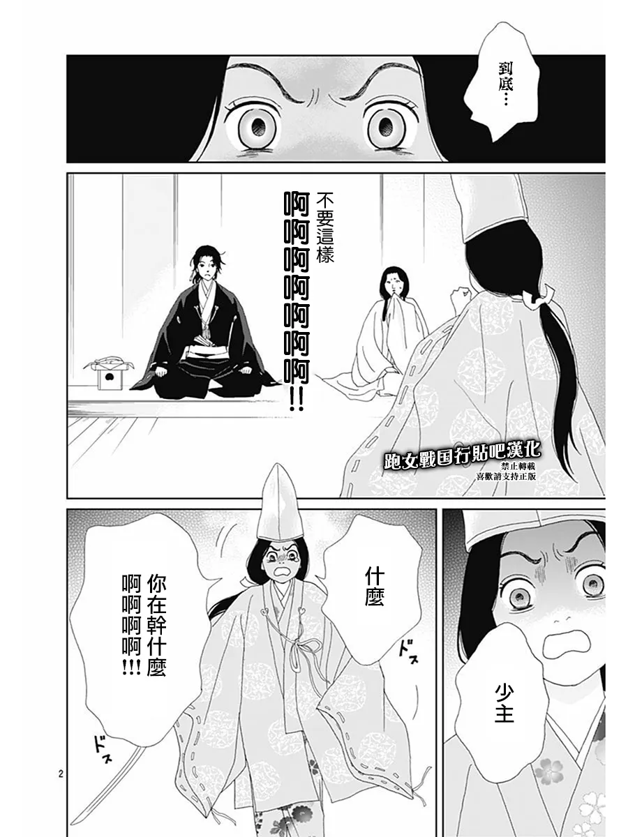 74话 第5页