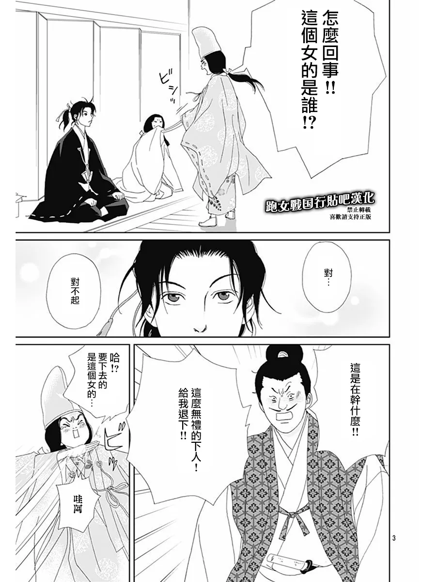 74话 第6页