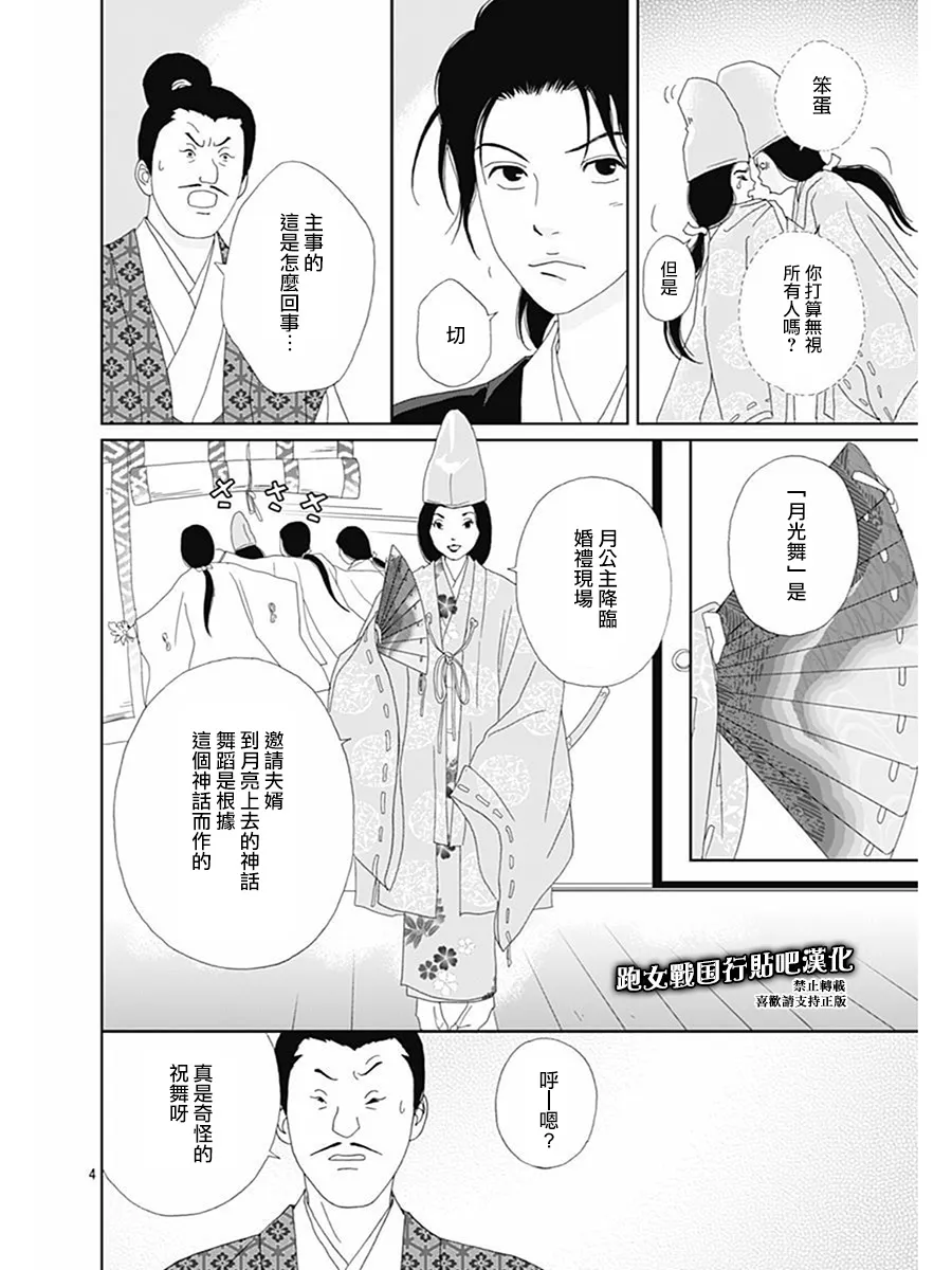 74话 第7页