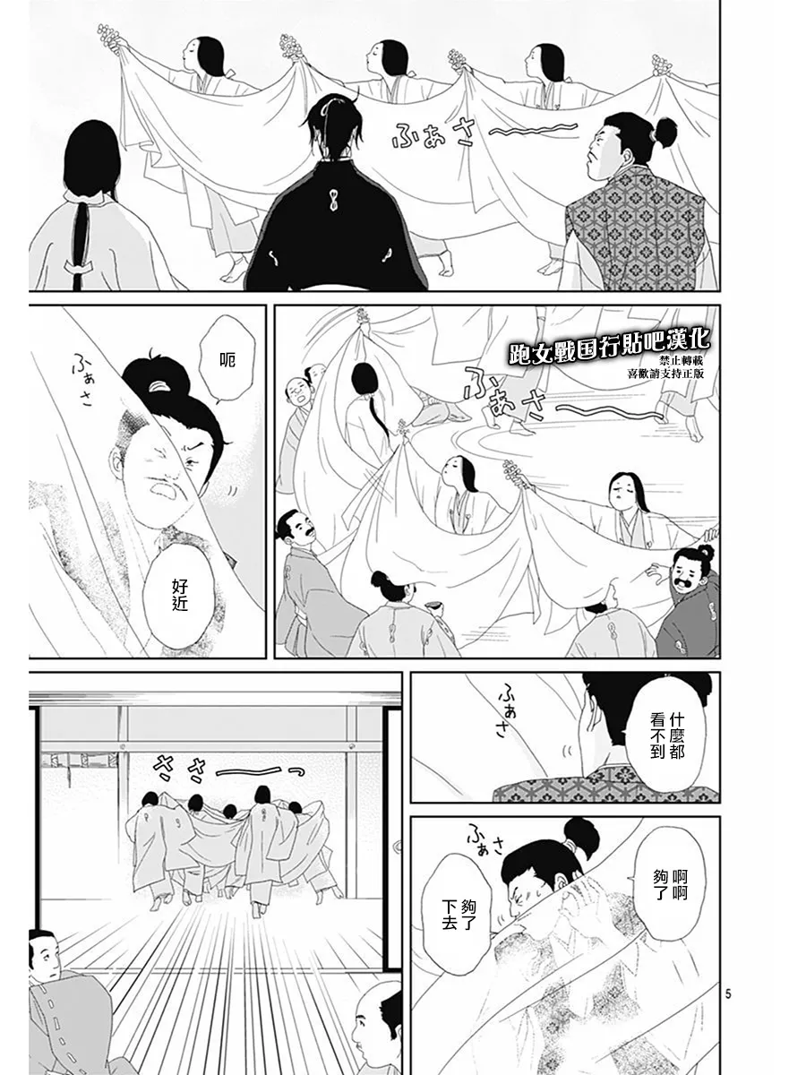 74话 第8页