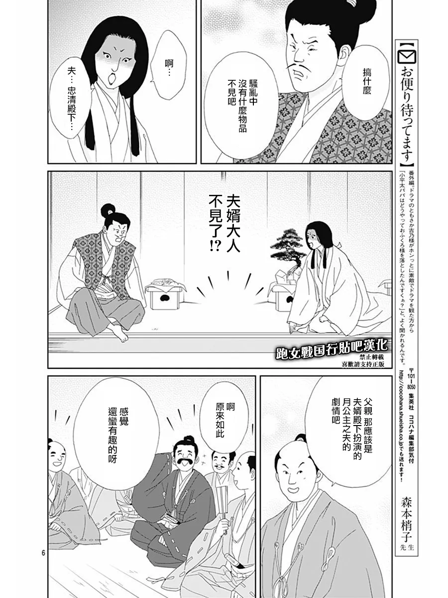 74话 第9页