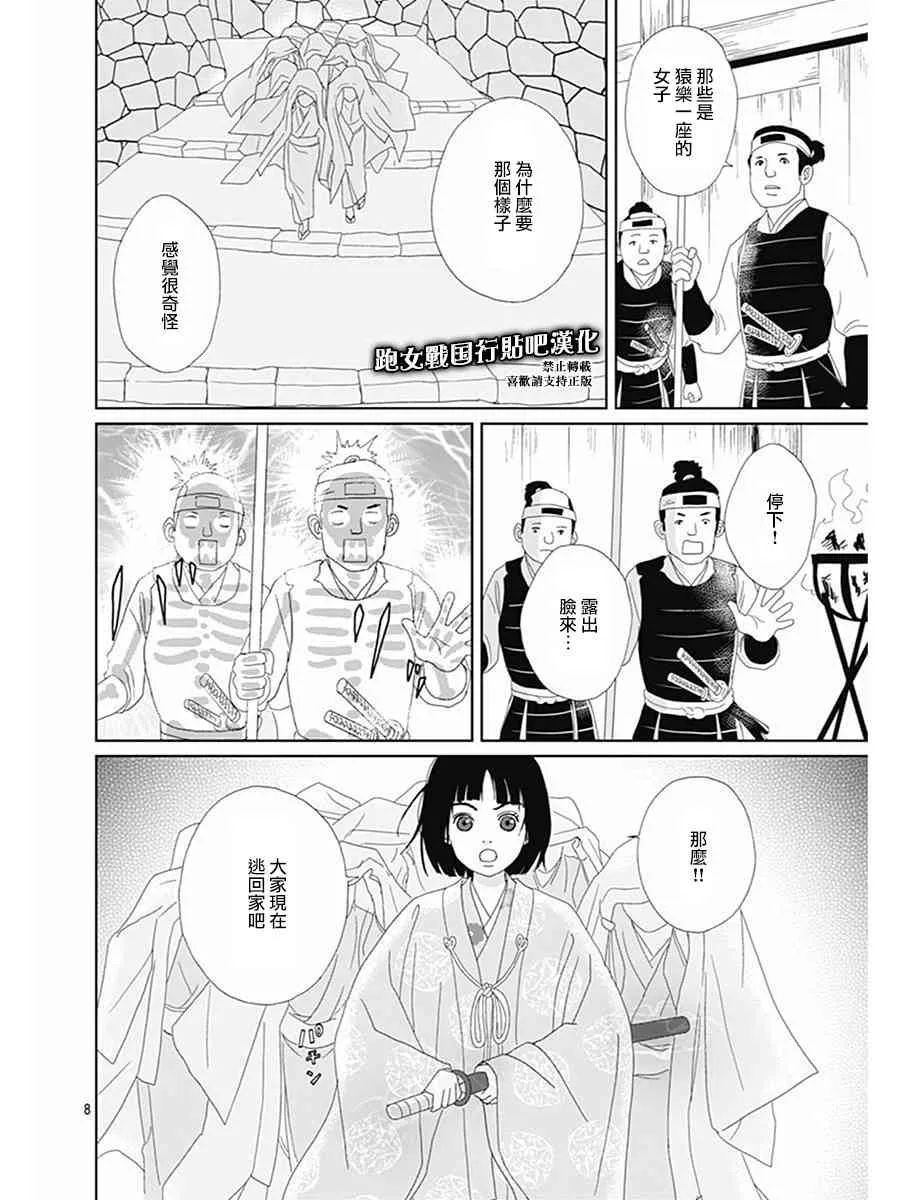 74话 第11页