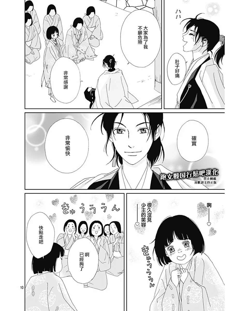 74话 第13页