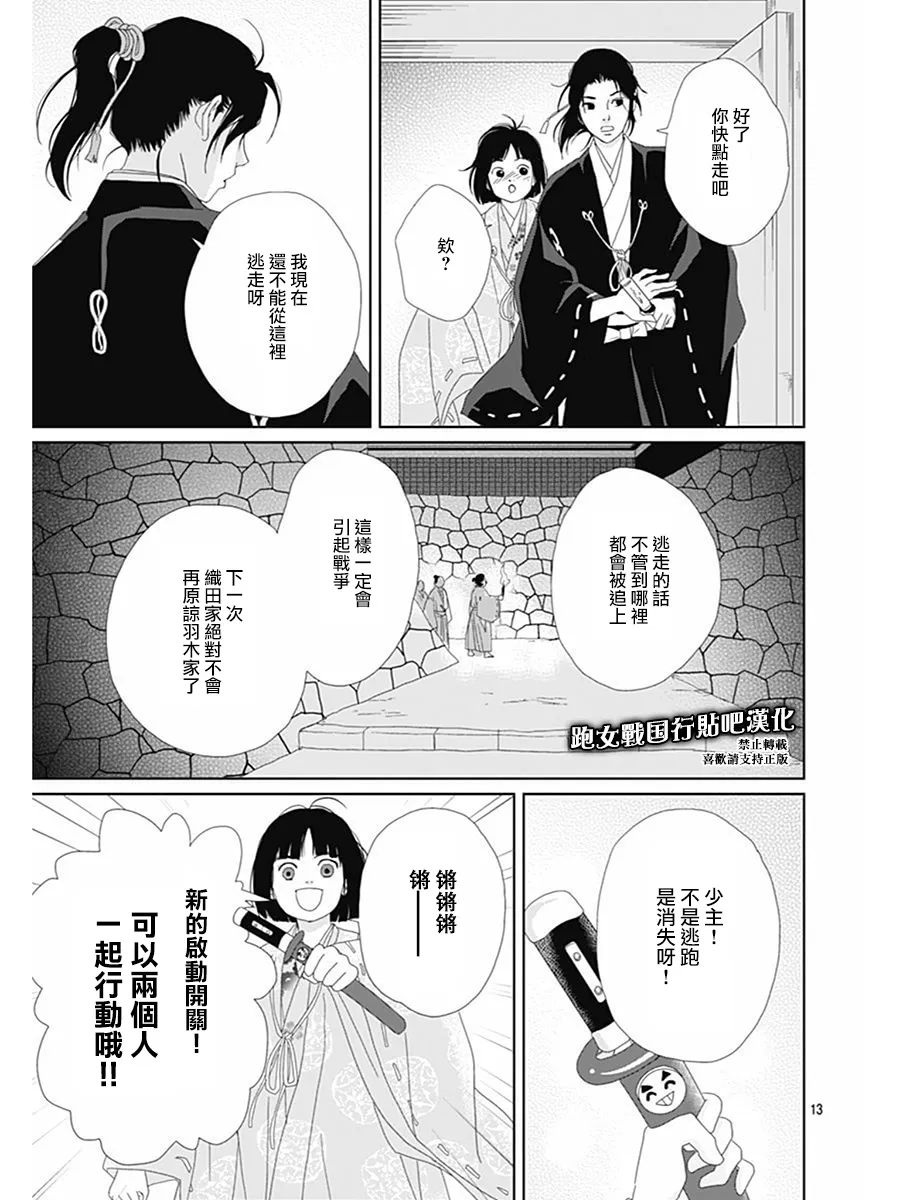 74话 第16页