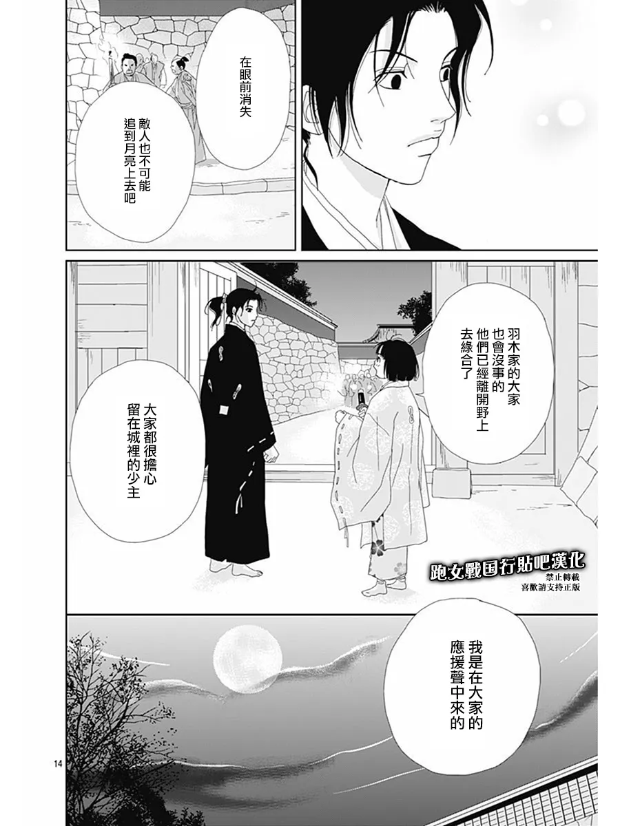 74话 第17页