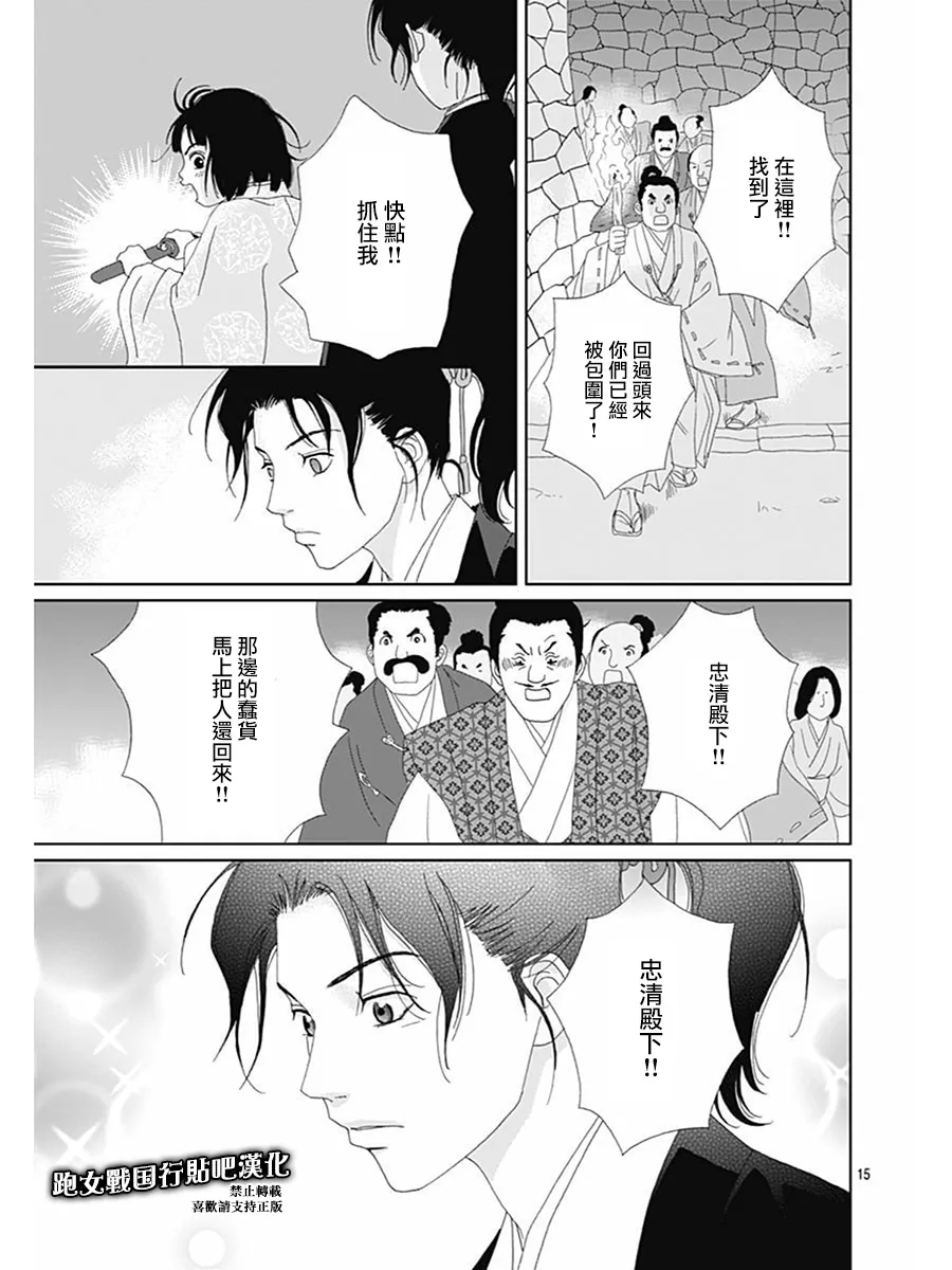 74话 第18页