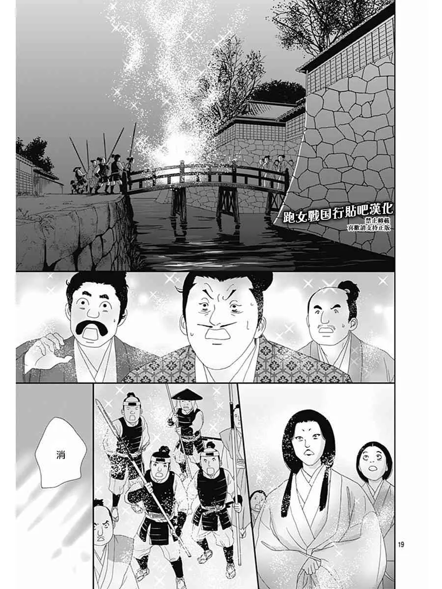 74话 第22页