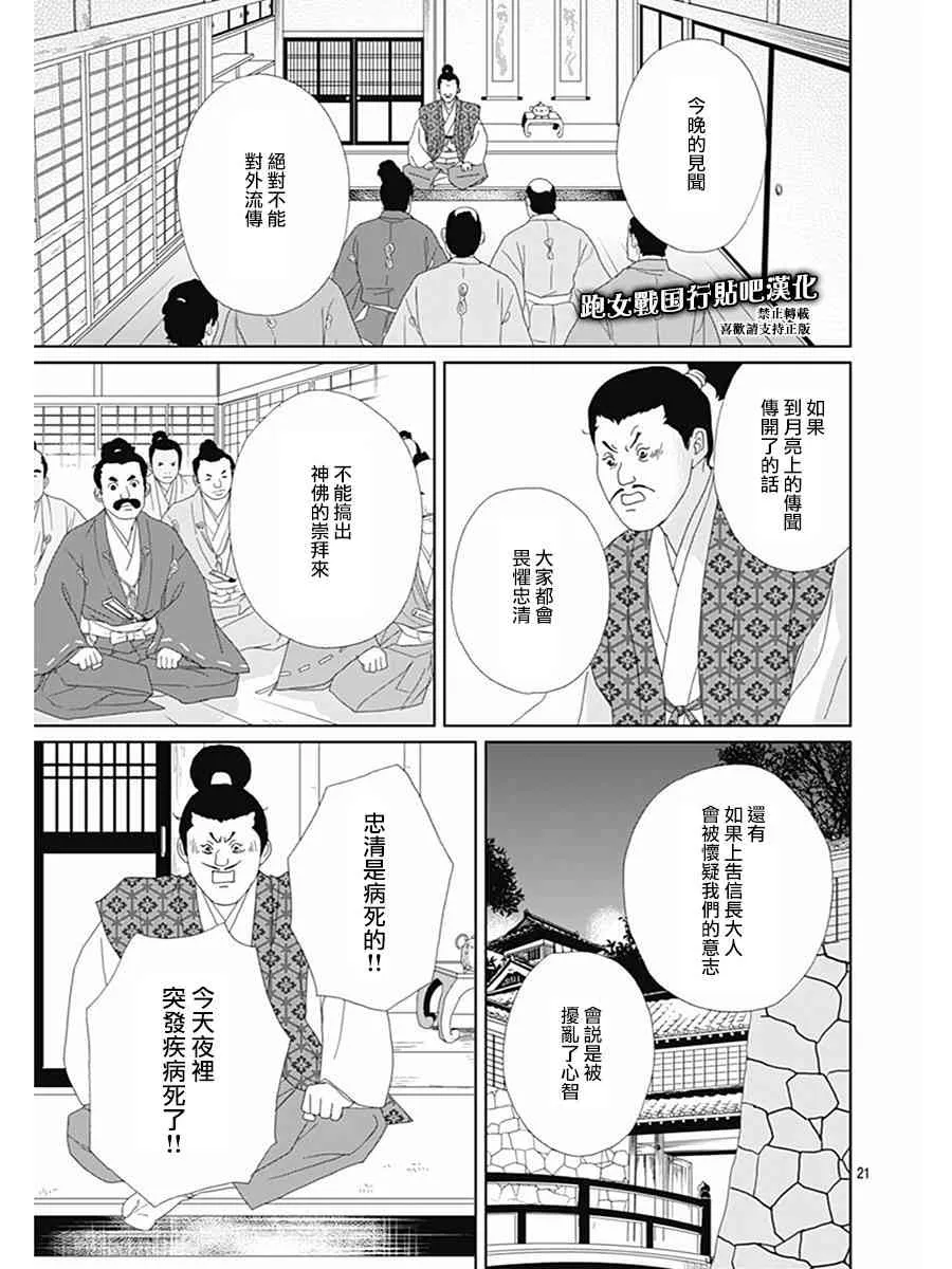 74话 第24页
