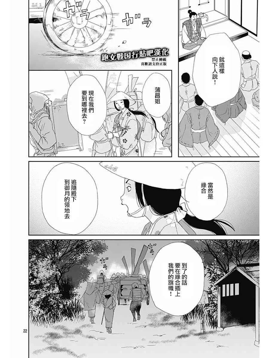 74话 第25页