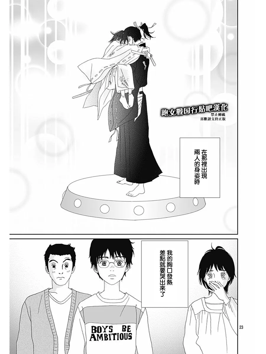 74话 第26页