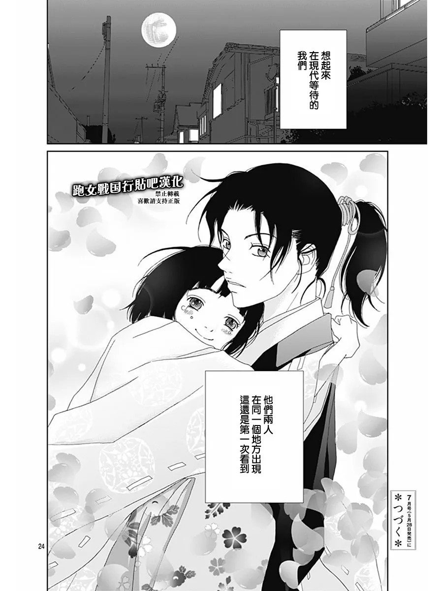 74话 第27页