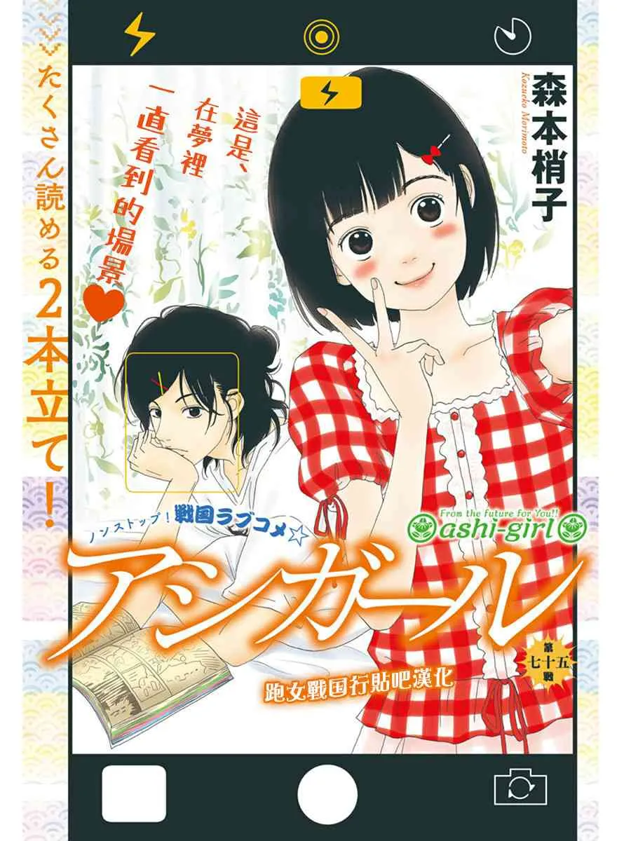 75话 第1页