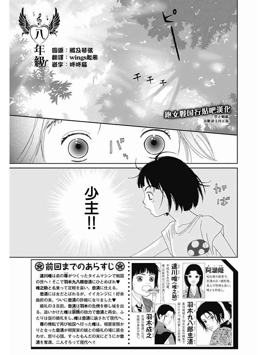 75话 第3页