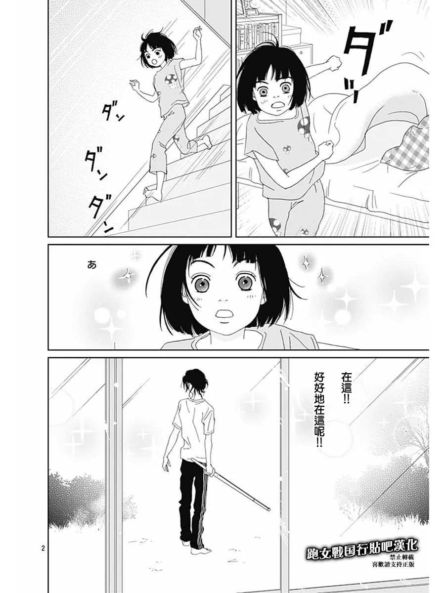 75话 第4页