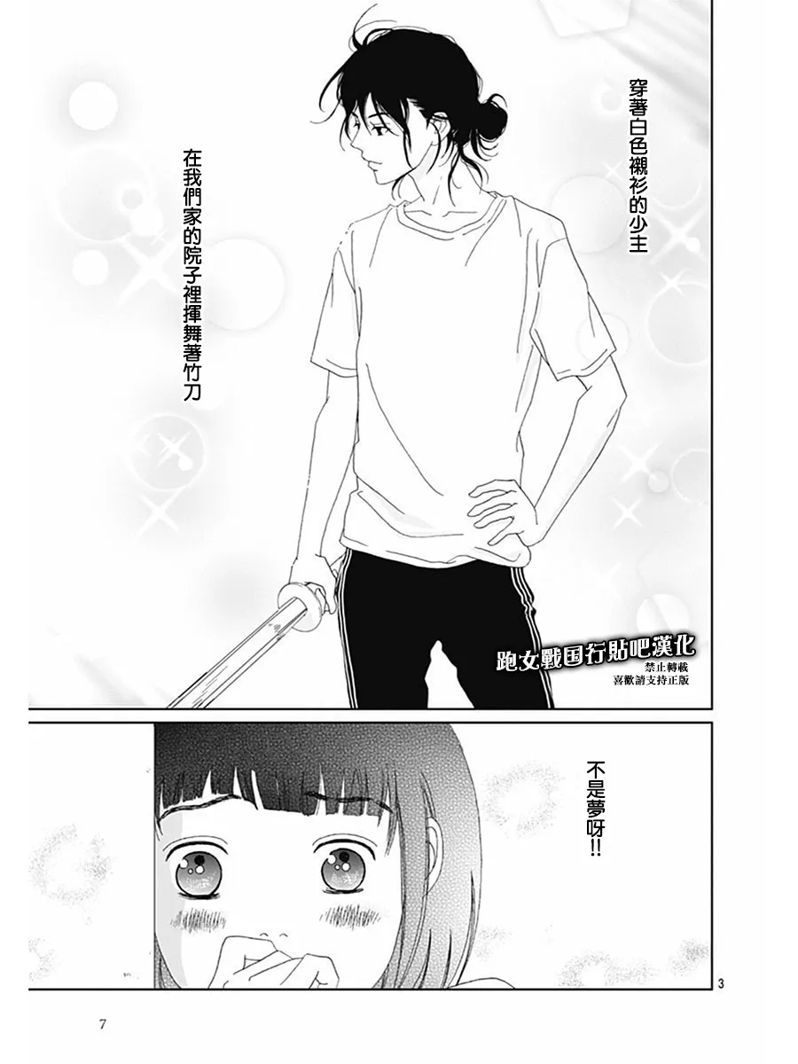 75话 第5页