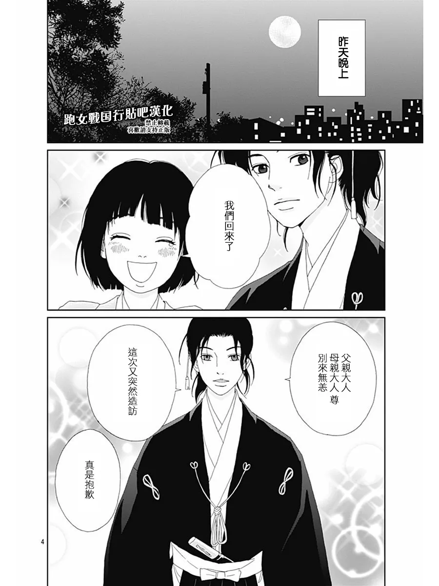 75话 第6页