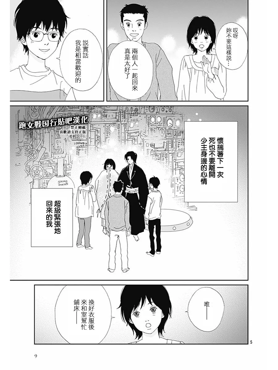 75话 第7页