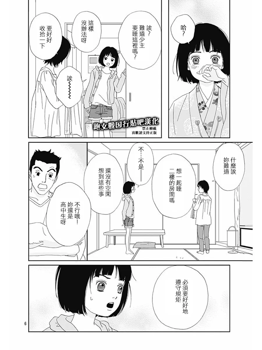 75话 第8页