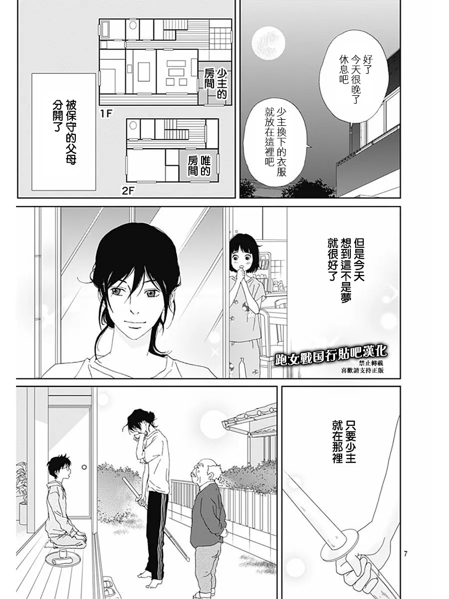 75话 第9页
