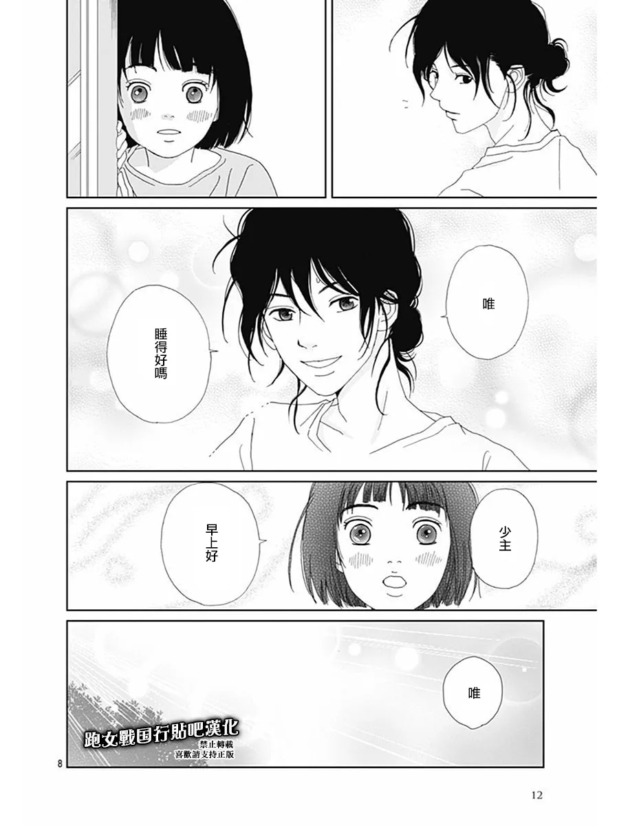 75话 第10页