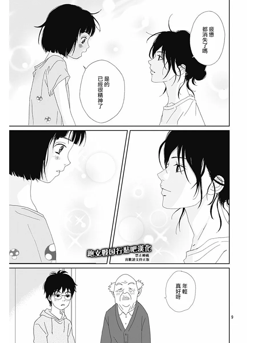 75话 第11页
