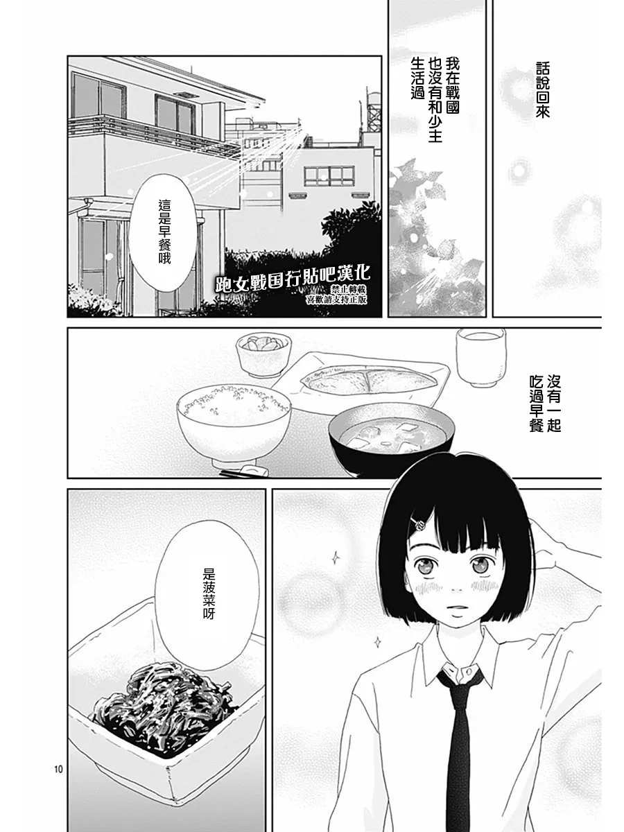 75话 第12页