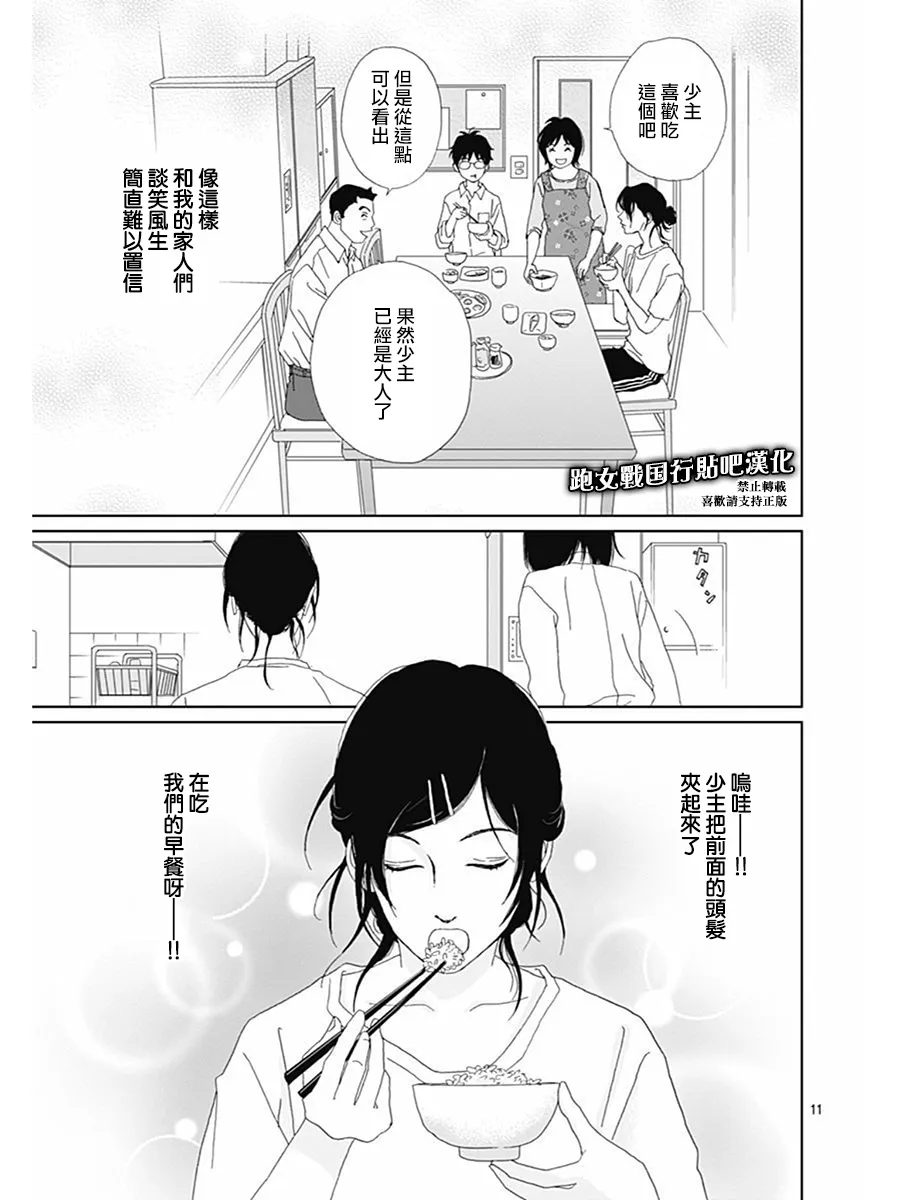 75话 第13页