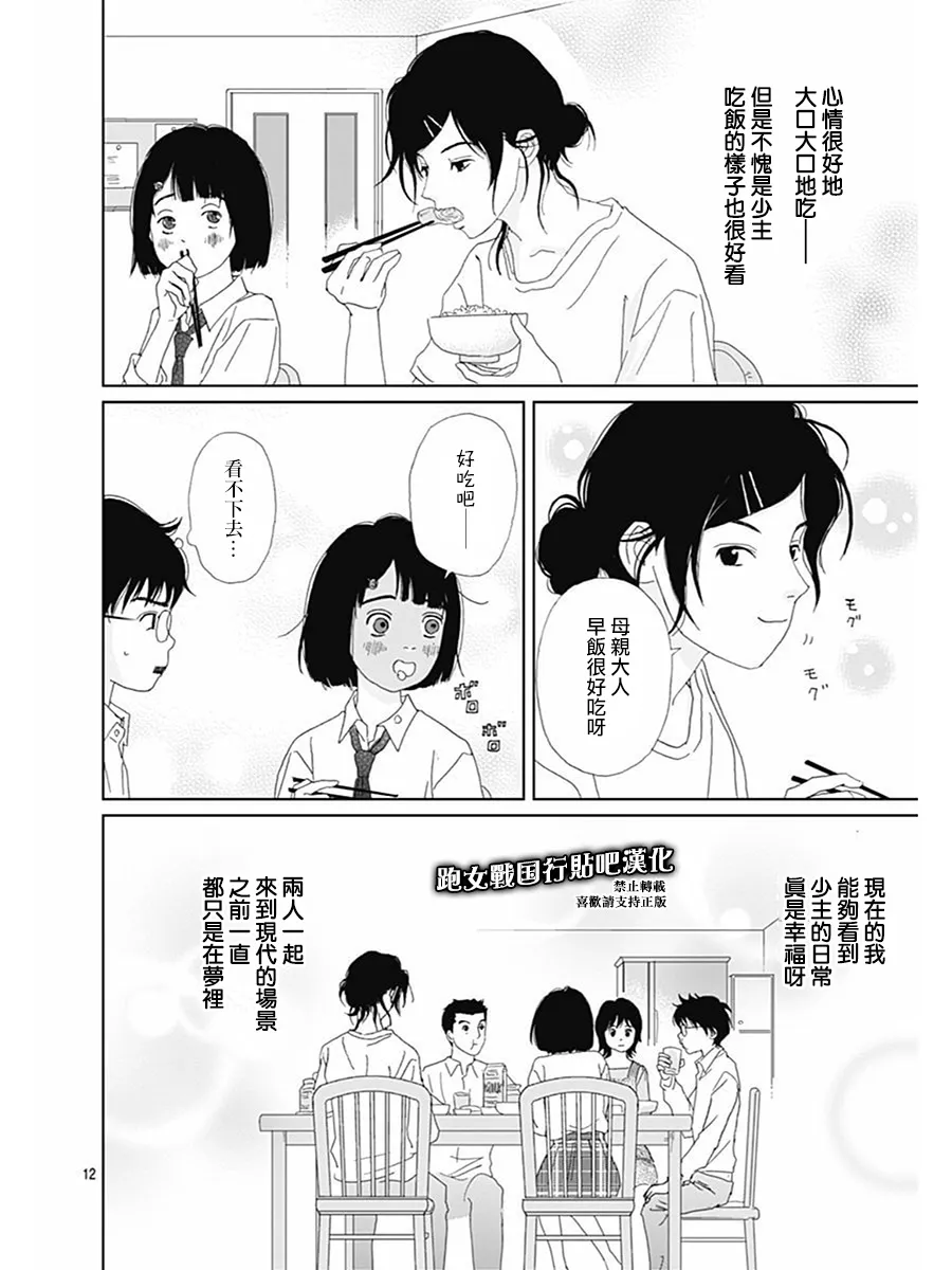 75话 第14页