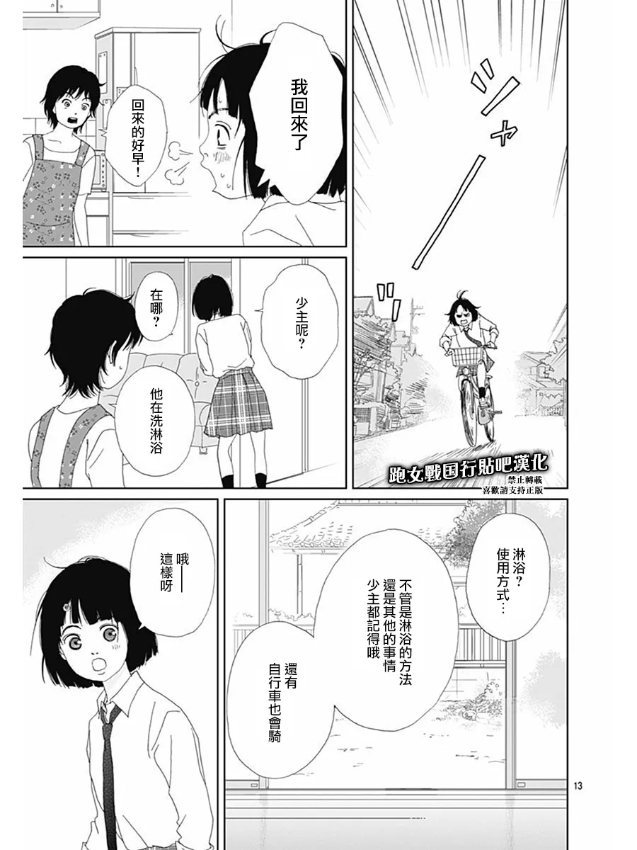 75话 第15页